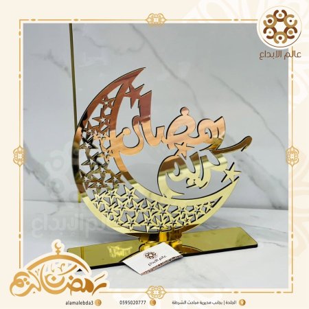 اكريلك ذهبي